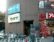 北浦和Ayers のライブハウス情報