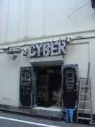 池袋Cyber のライブハウス情報