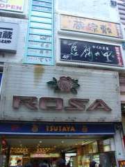 池袋LIVE INN ROSA のライブハウス情報